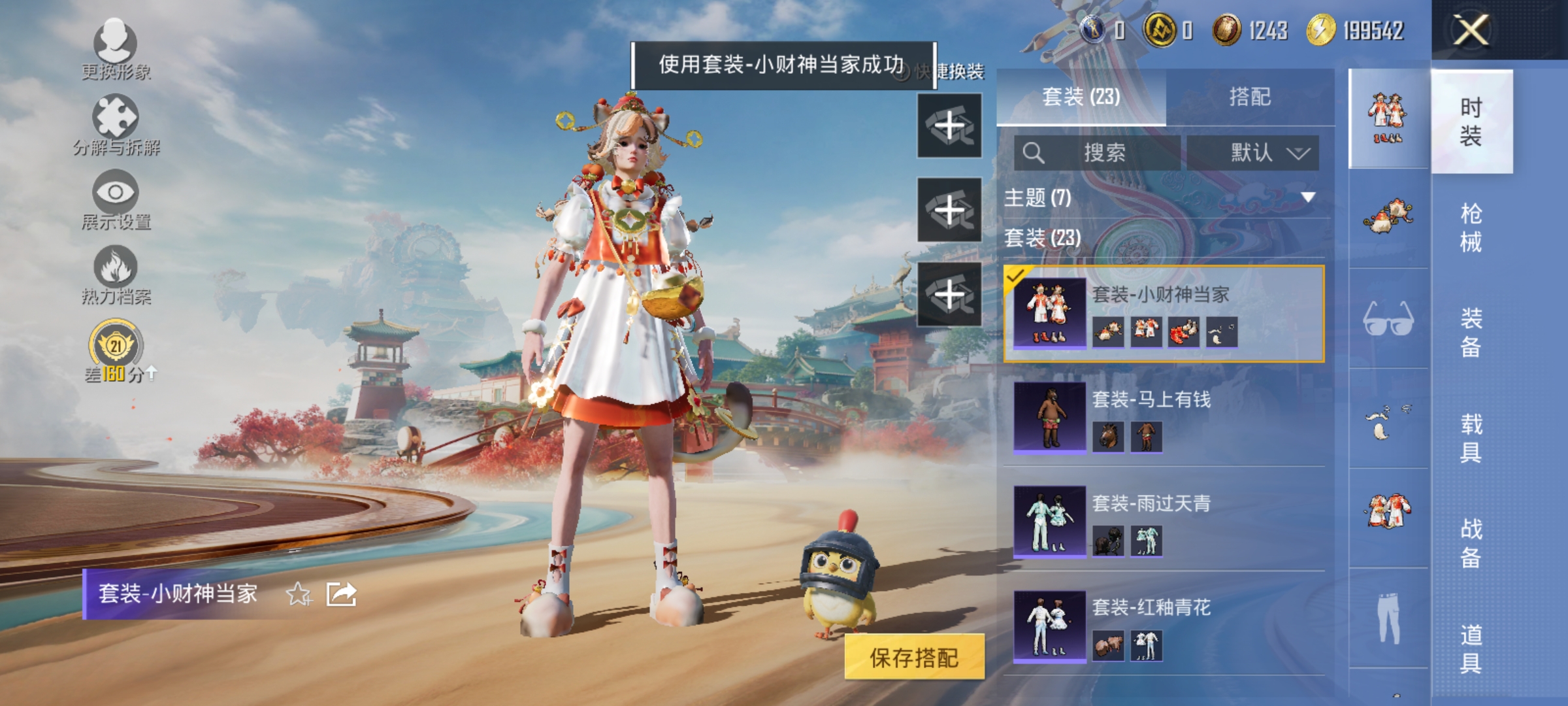 HPLX4166342和平精英账号详情图5