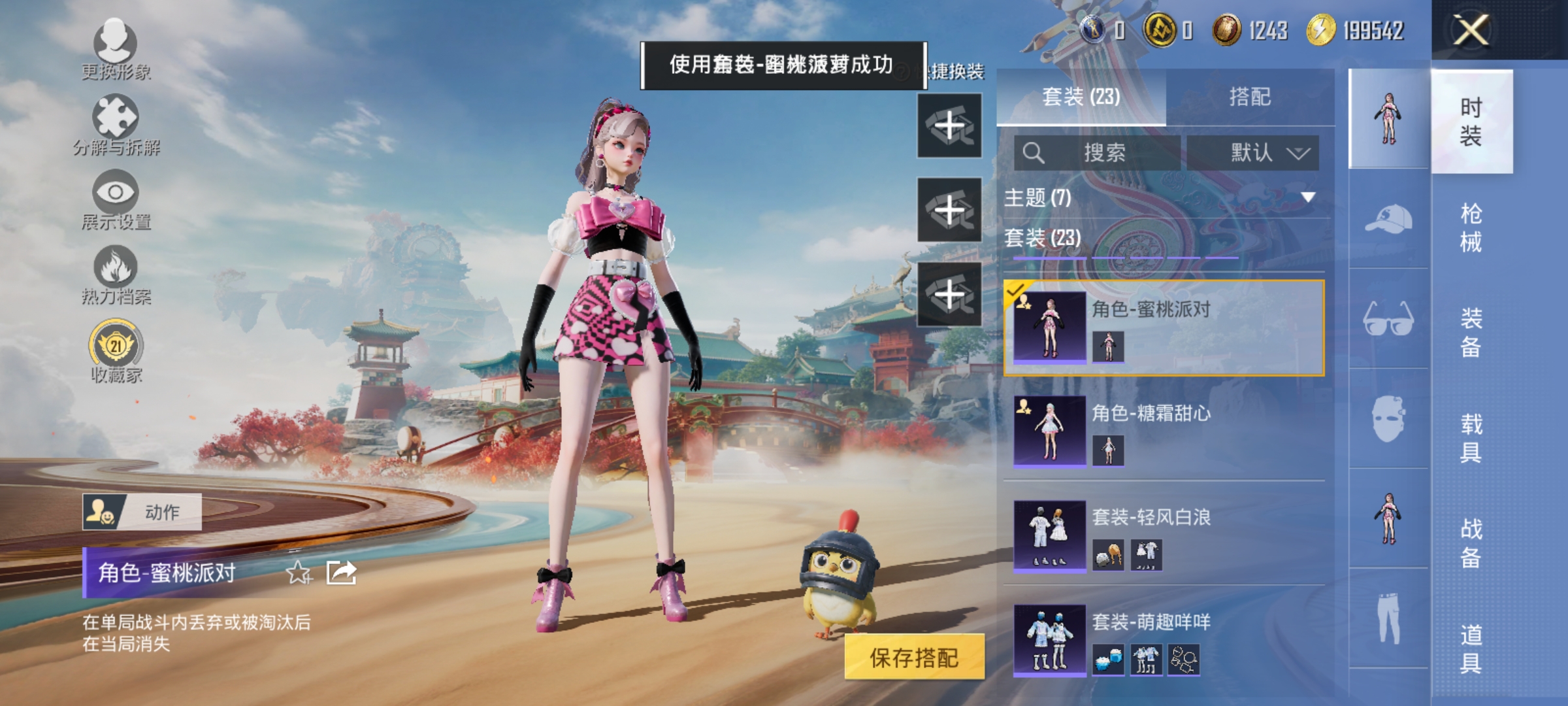 HPLX4166342和平精英账号详情图6