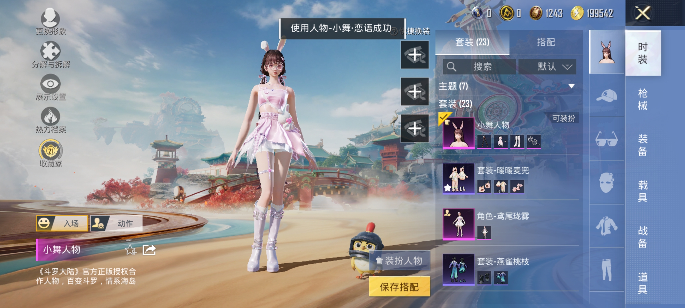 HPLX4166342和平精英账号详情图7