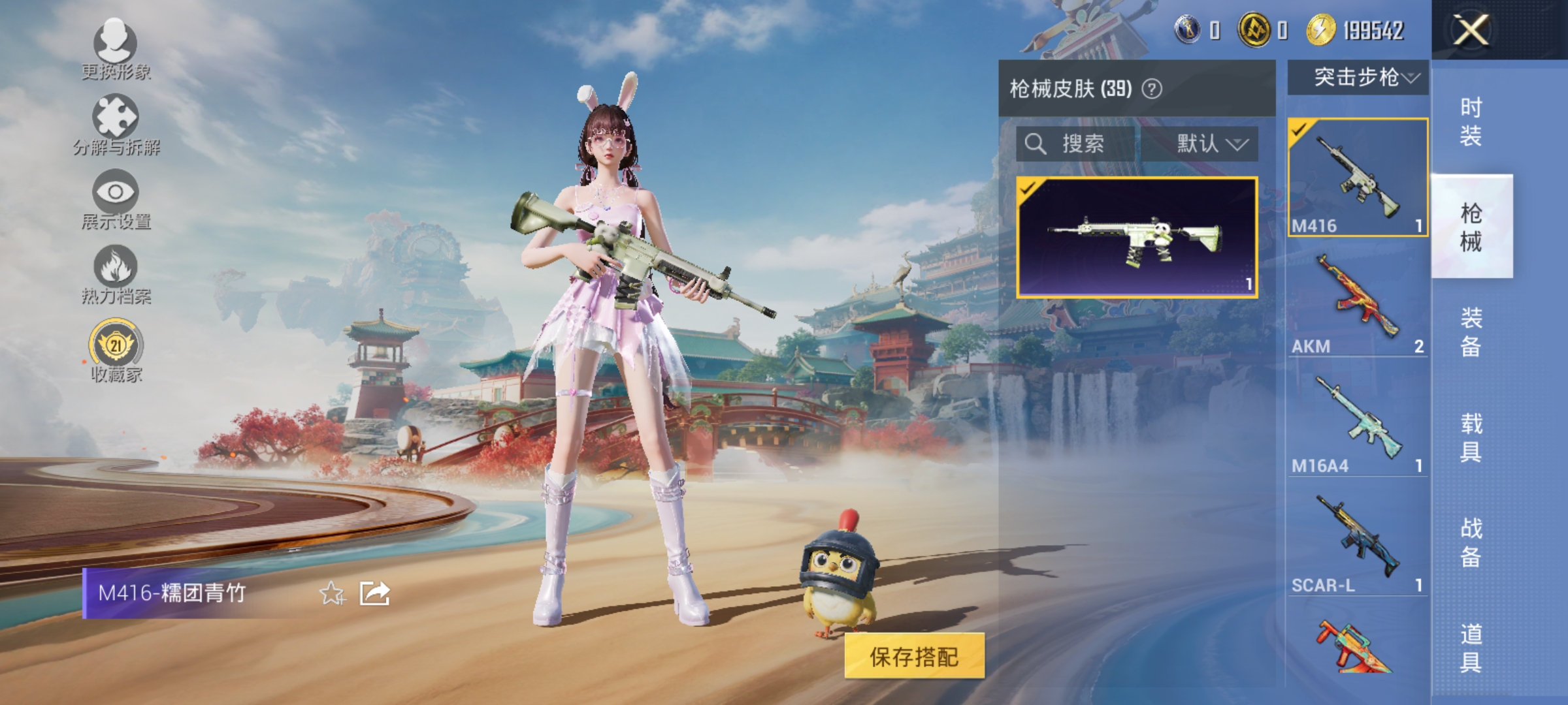 HPLX4166342和平精英账号详情图8