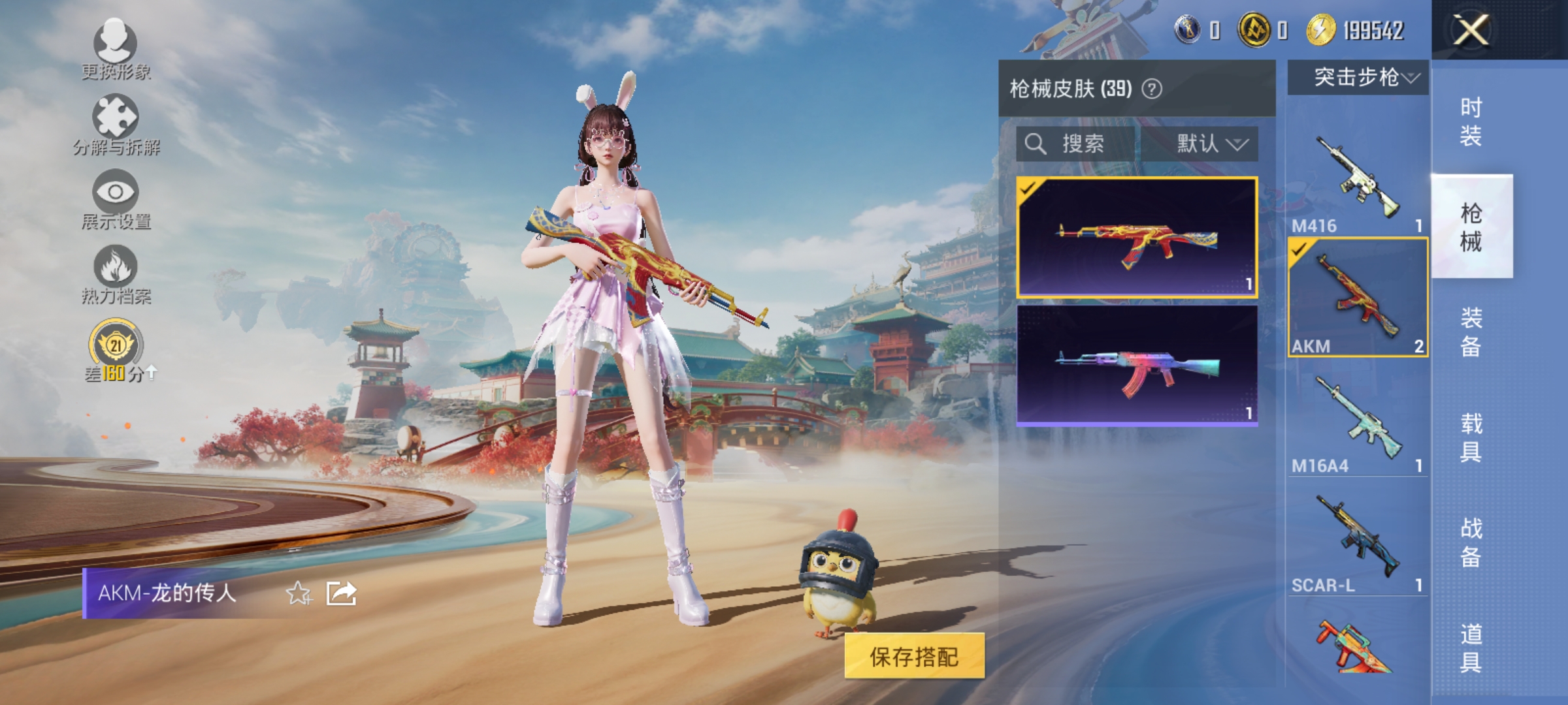 HPLX4166342和平精英账号详情图9