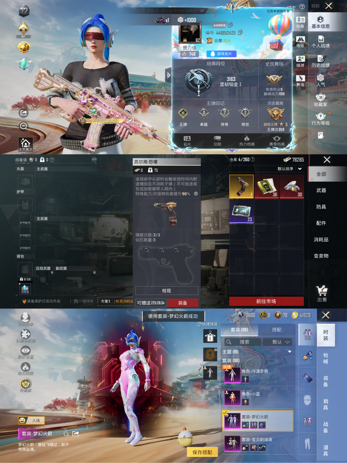 和平精英账号安卓QQ【3钻苏尔南手枪红眼罩4粉装6特效枪 秒换绑不用等】 安卓Q区-40813热力值-98套装-138枪皮 【3稀有】 红眼罩 Mark.06蓝螳螂 8号机粉螳螂【4粉装】 梦幻火箭 宝贝奶油派 角色-冷