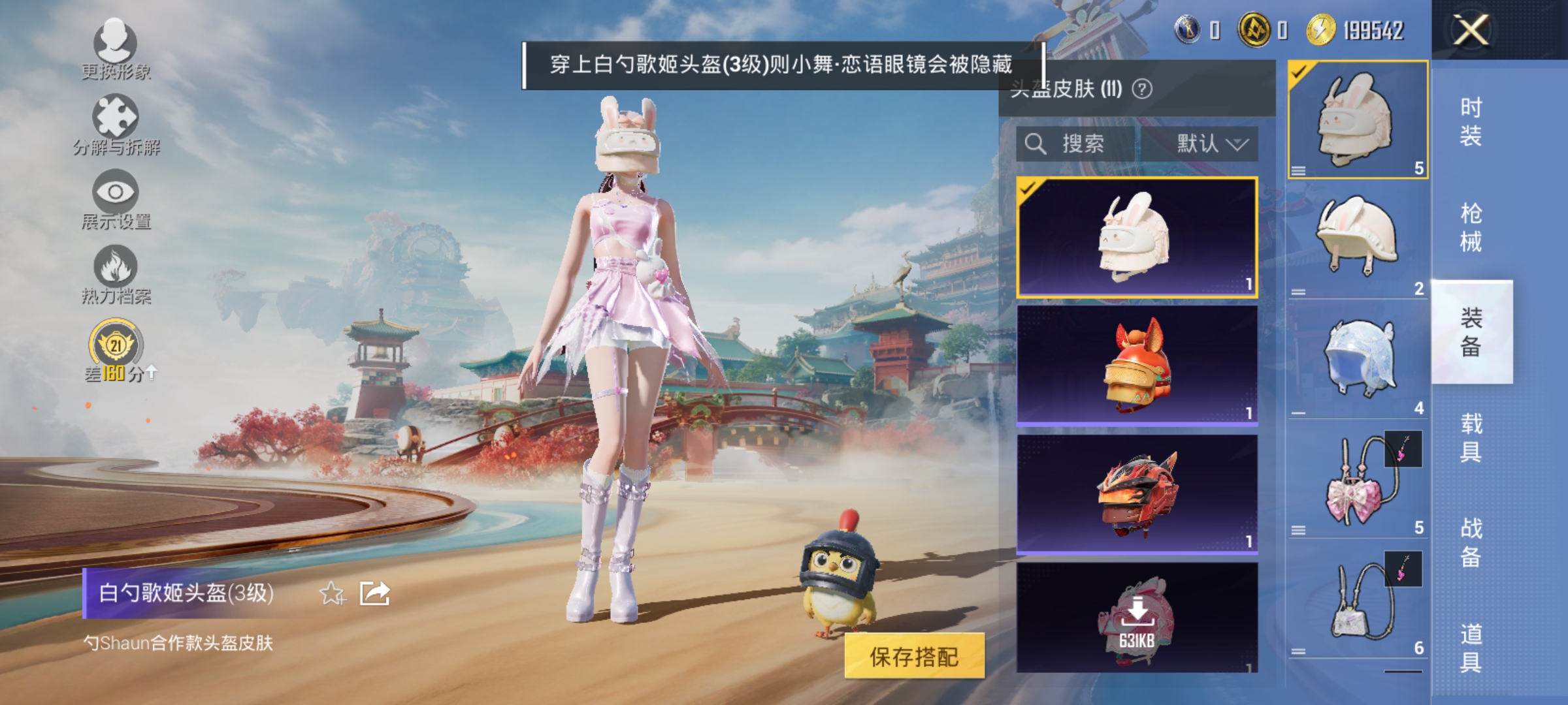 HPLX4166342和平精英账号详情图10