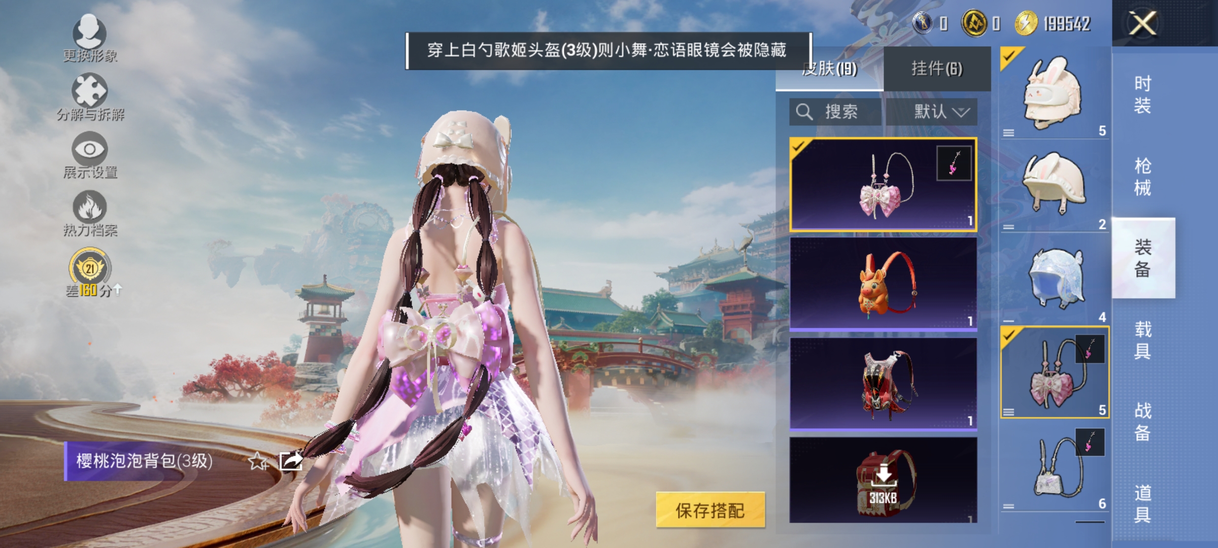 HPLX4166342和平精英账号详情图11