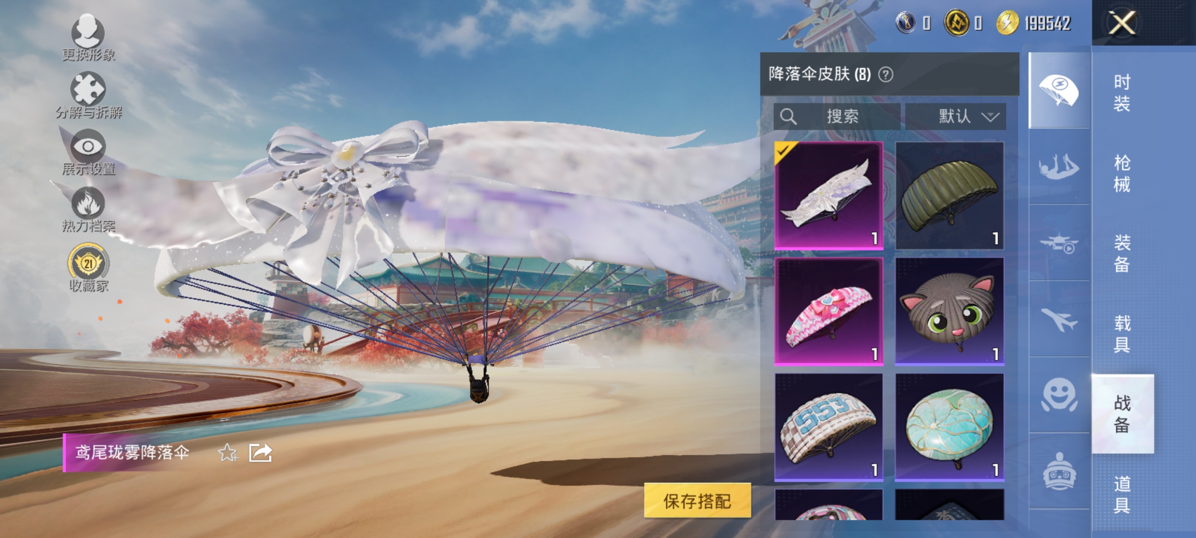 HPLX4166342和平精英账号详情图12