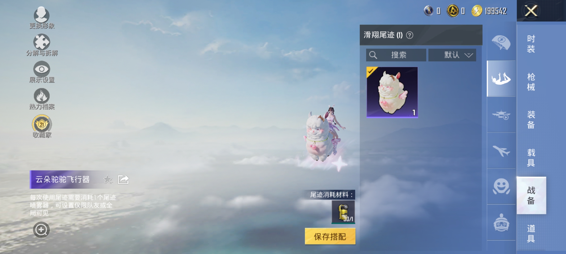 HPLX4166342和平精英账号详情图13