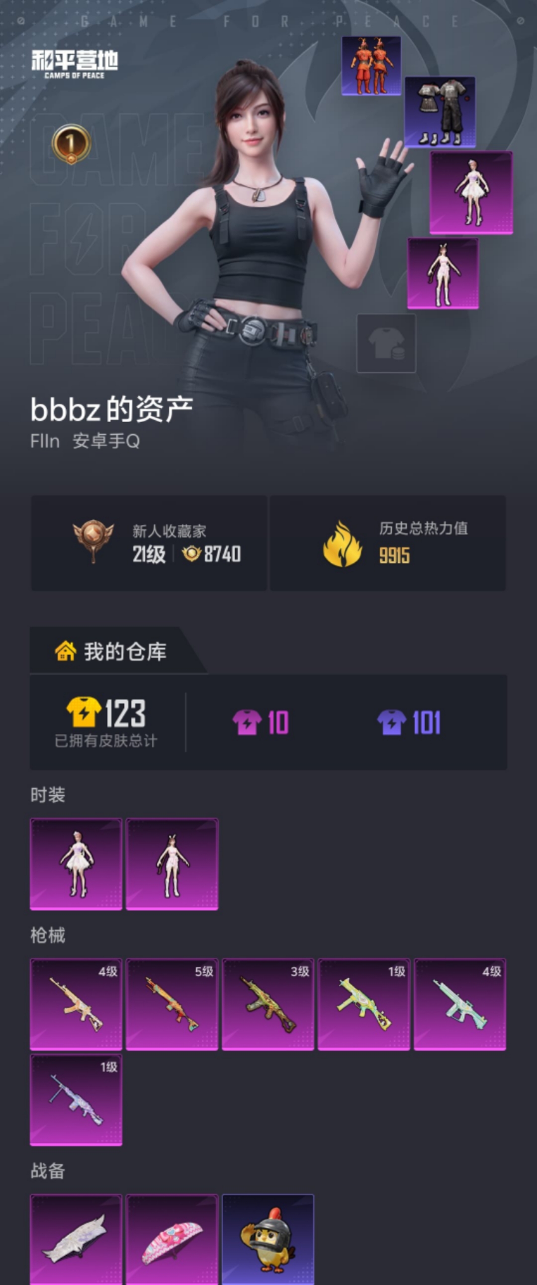 HPLX4166342和平精英账号详情图16