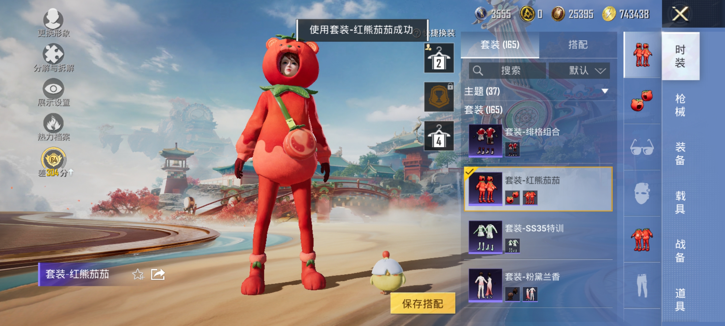 和平精英账号安卓QQ【小番茄糯粉咩咩红眼罩8粉装5特效枪 秒换绑不用等】 安卓Q区-61653热力值-165套装-206枪皮 【3稀有】 红熊茄茄（权威小潘茄） 糯粉咩咩 红眼罩【8粉装】 蜜语绒猫 蝶舞迷情 月中灵 山