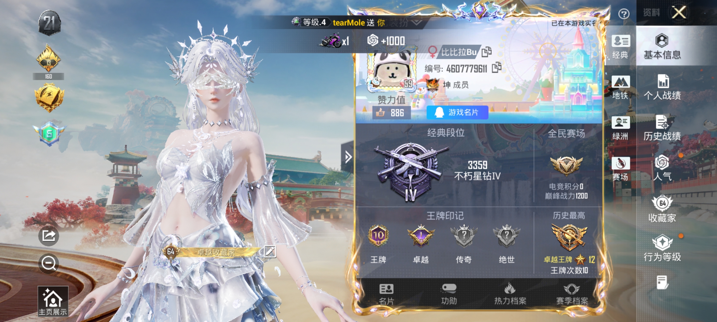 HPLX4166346和平精英账号详情图2