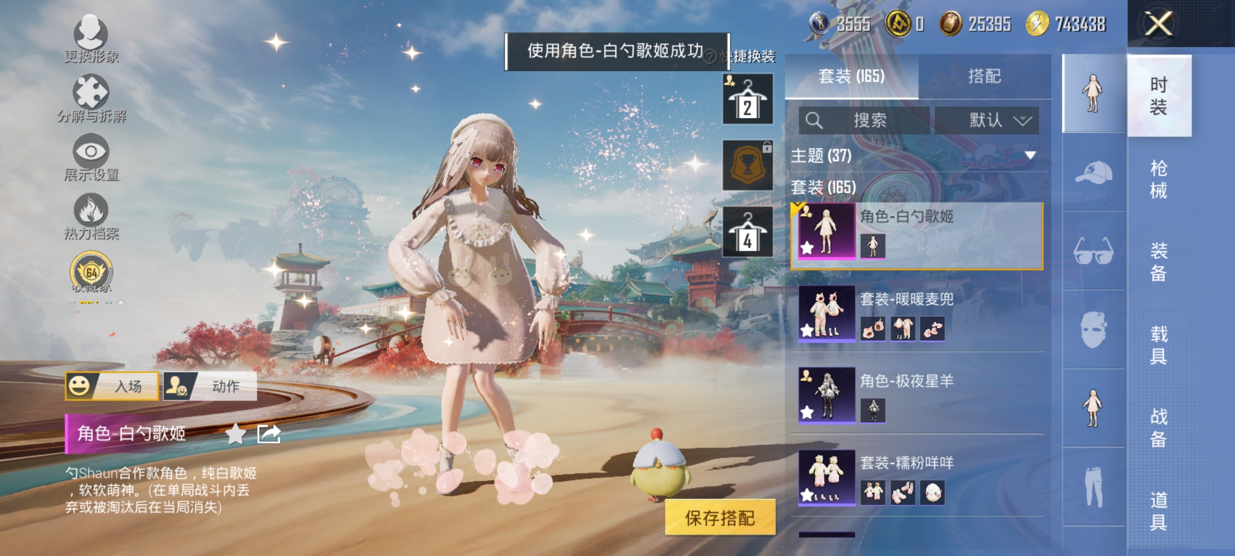 HPLX4166346和平精英账号详情图6