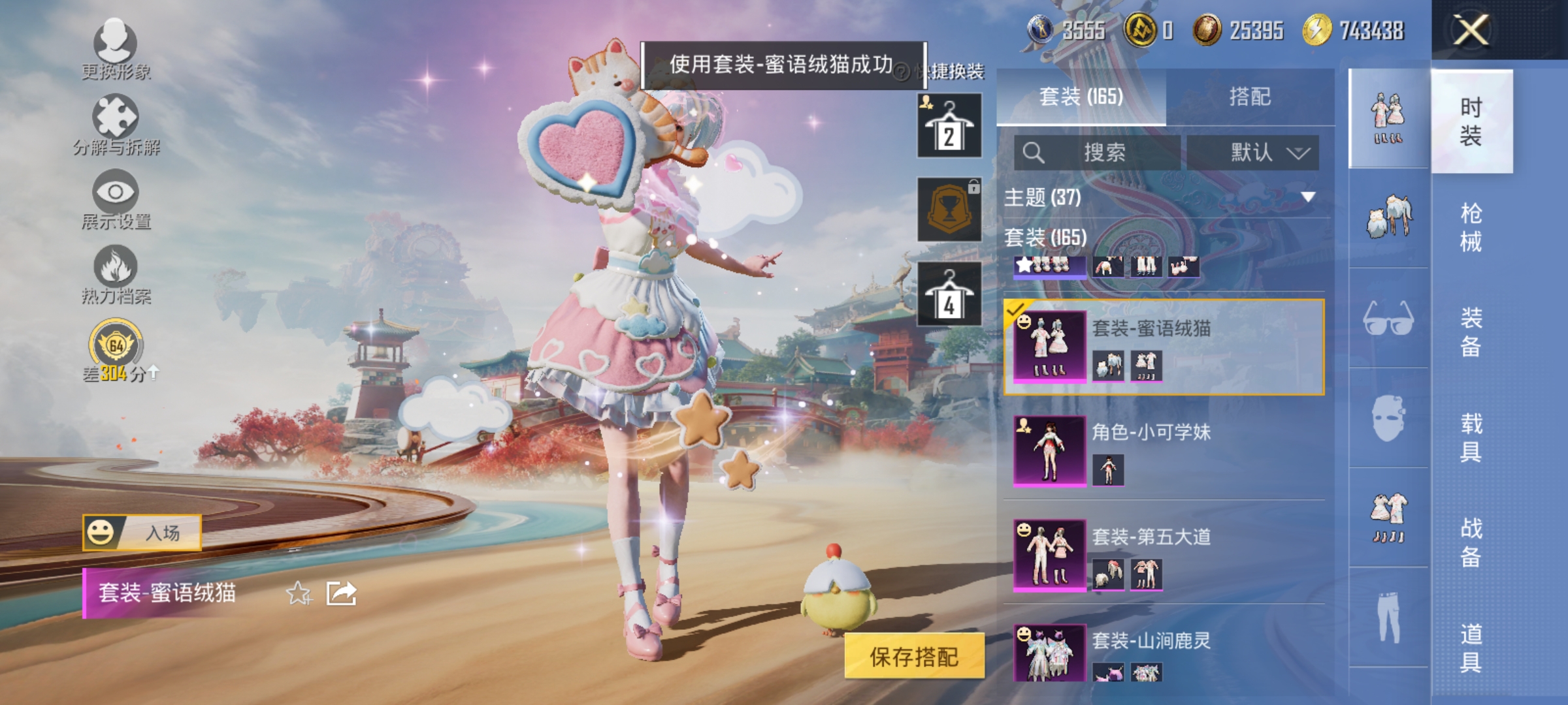 HPLX4166346和平精英账号详情图7