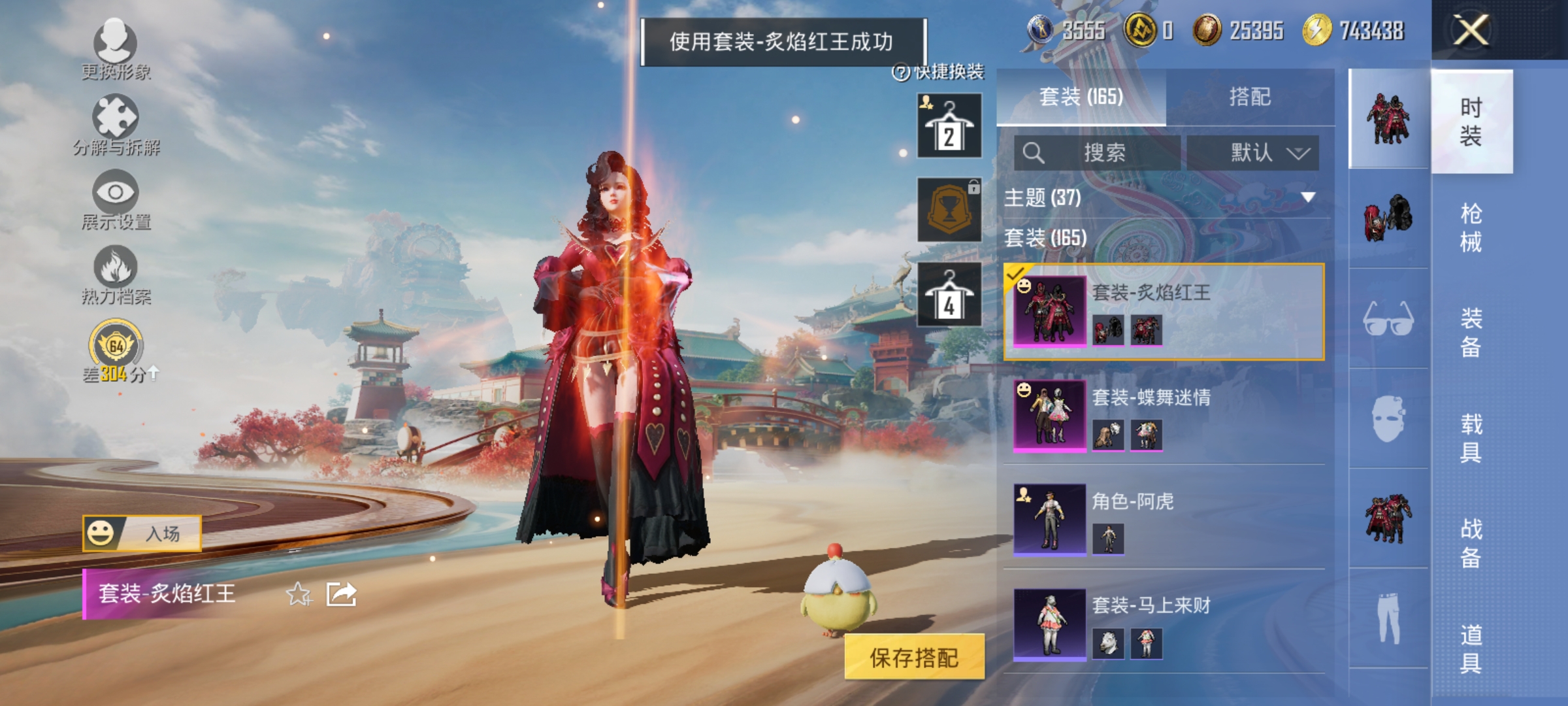 HPLX4166346和平精英账号详情图8