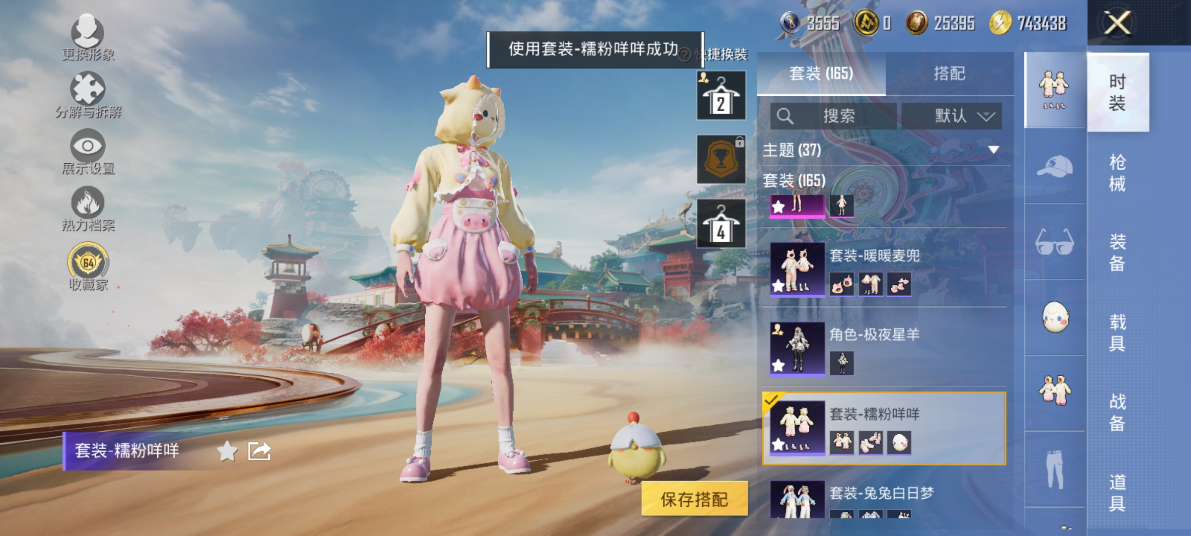 HPLX4166346和平精英账号详情图10