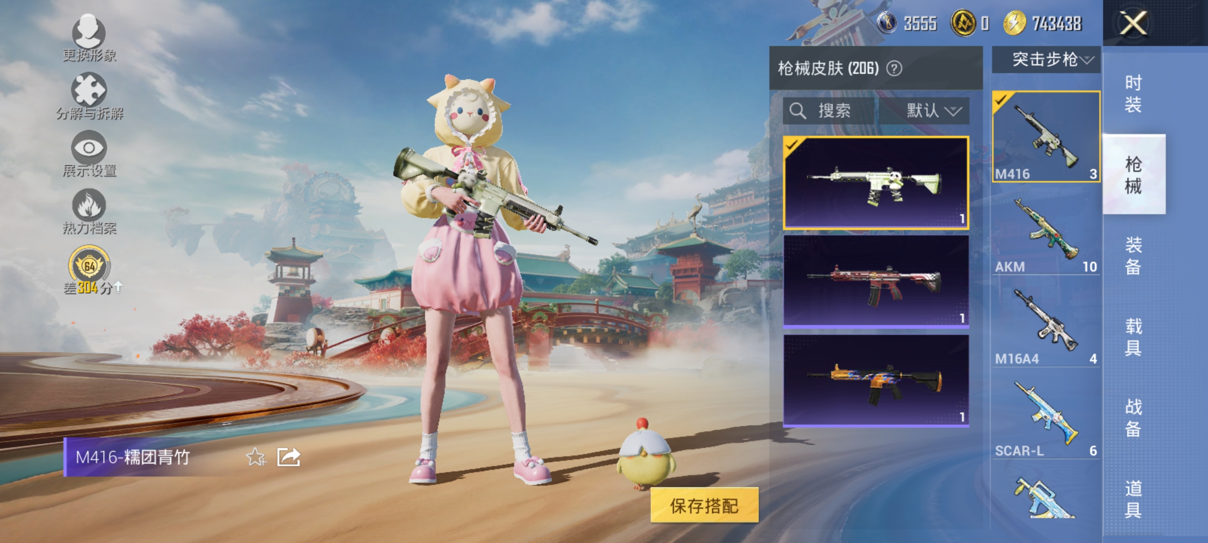 HPLX4166346和平精英账号详情图11