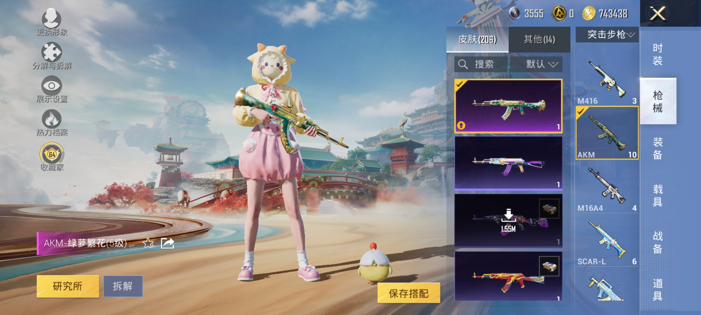 HPLX4166346和平精英账号详情图12