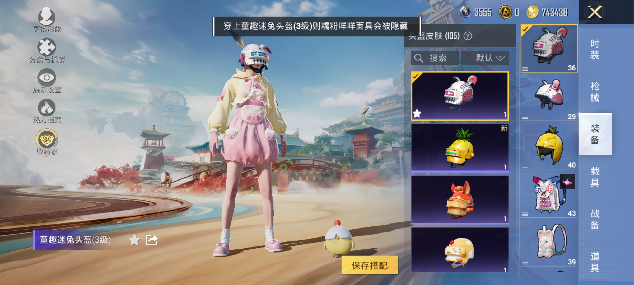 HPLX4166346和平精英账号详情图13