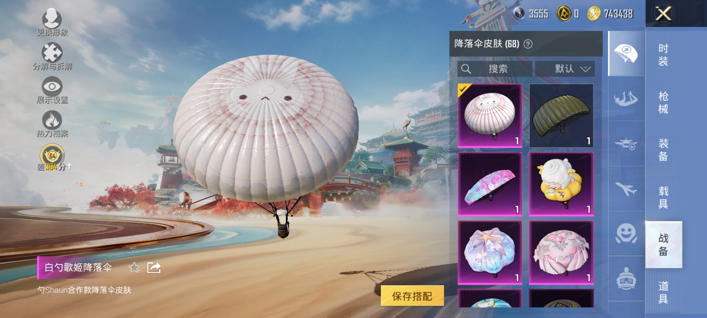 HPLX4166346和平精英账号详情图15