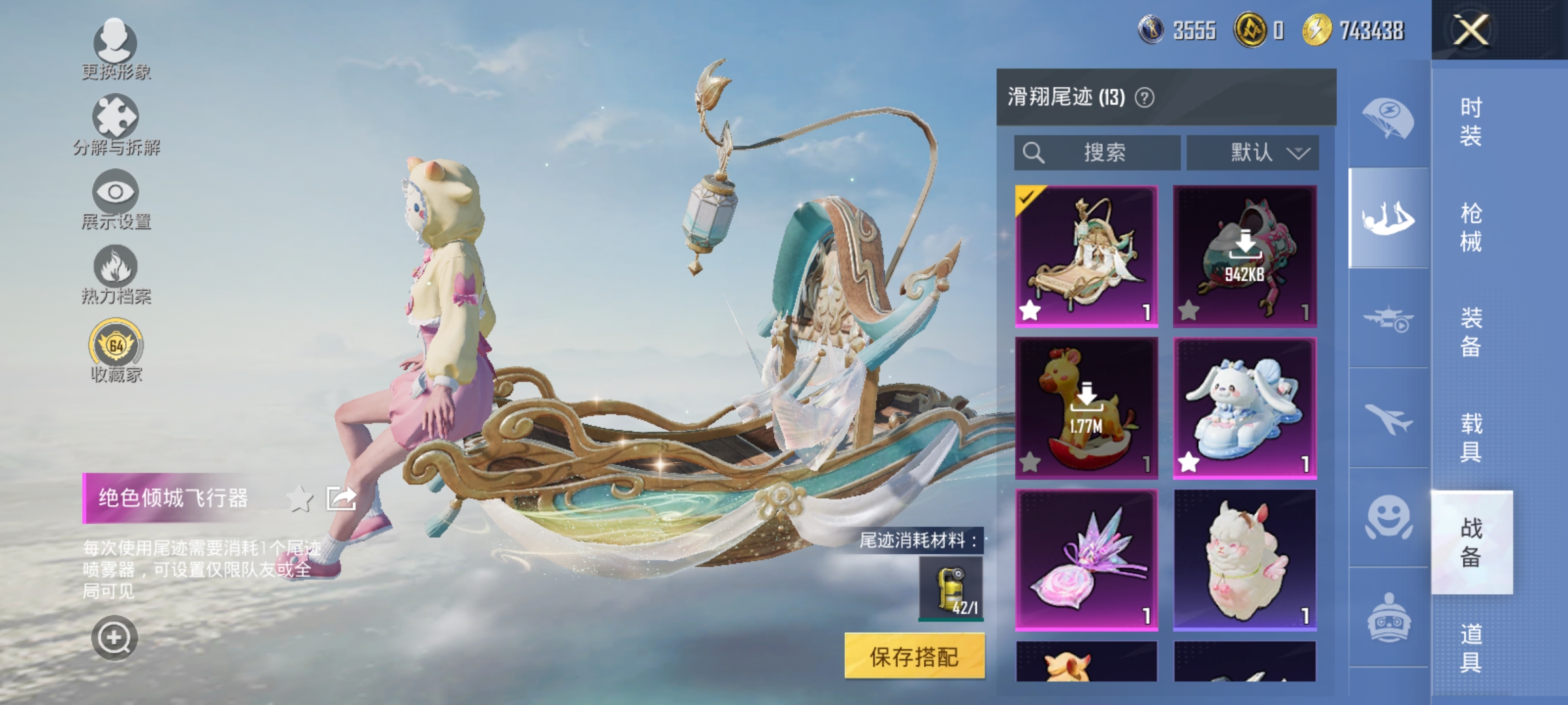 HPLX4166346和平精英账号详情图16