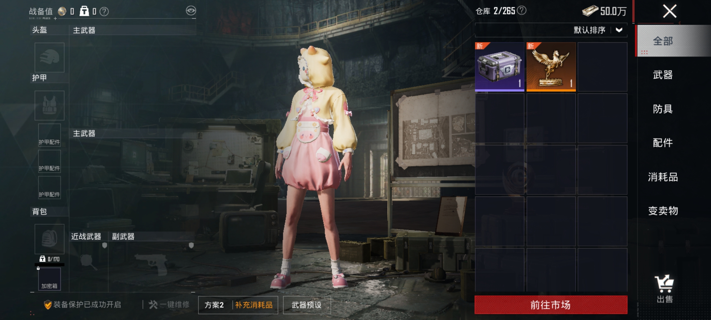 HPLX4166346和平精英账号详情图19