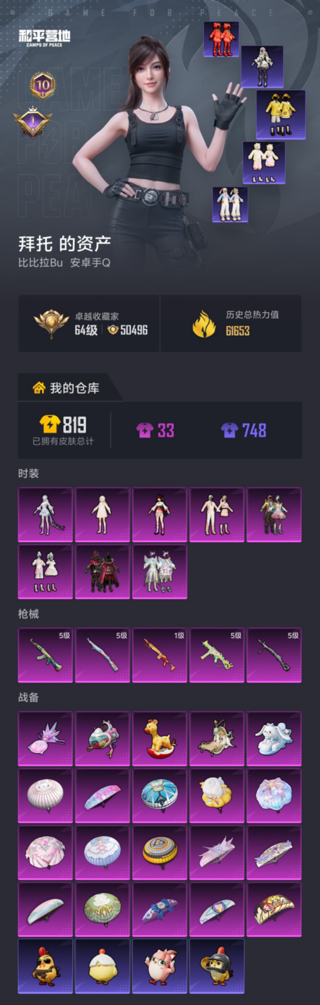 HPLX4166346和平精英账号详情图20