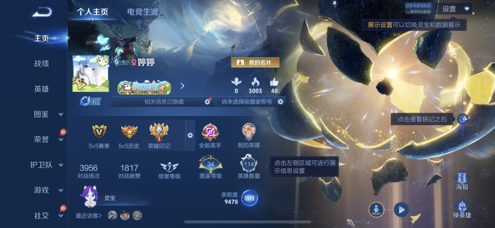 王者荣耀账号苹果QQ【满蛇年1无双2星元1珍品15传说】苹果QQ-114英雄-128皮肤【无双皮肤】器灵·螭龙剑【珍品传说】器灵·落星盏【星元皮肤】幽冥之眼 未来机甲 【传说皮肤】神树通天 愿照·众生和 愿照·山河定 愿