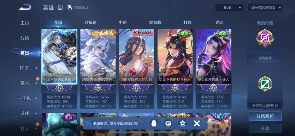 WZLX4298043王者荣耀账号详情图2