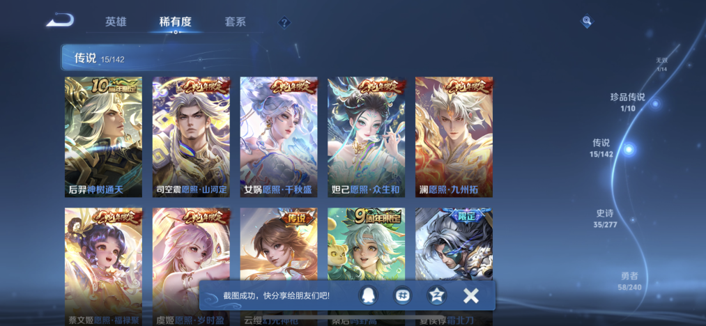 WZLX4298043王者荣耀账号详情图6