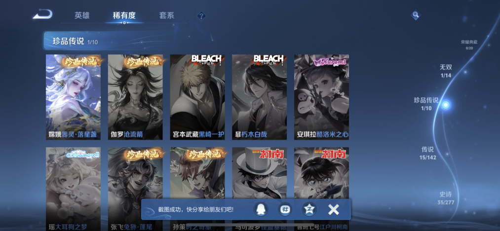 WZLX4298043王者荣耀账号详情图7