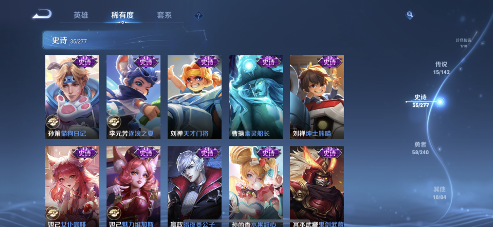 WZLX4298043王者荣耀账号详情图8