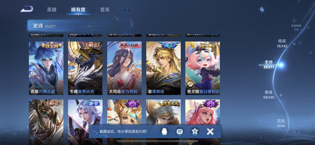 WZLX4298043王者荣耀账号详情图9