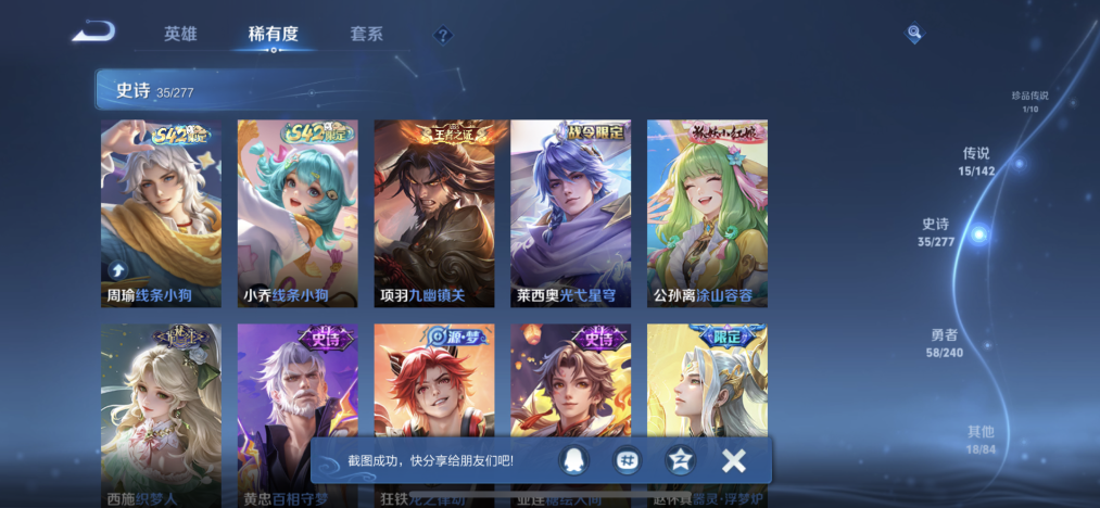 WZLX4298043王者荣耀账号详情图10