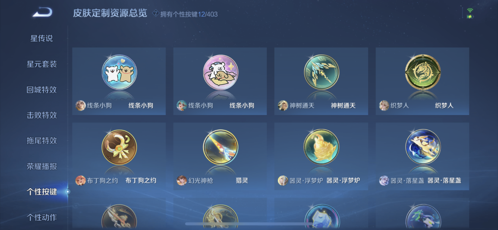 WZLX4298043王者荣耀账号详情图11