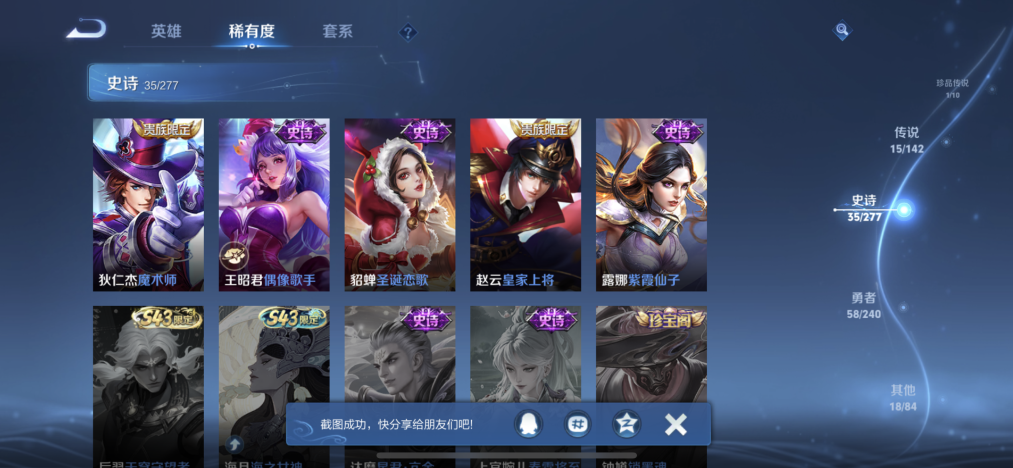 WZLX4298043王者荣耀账号详情图13