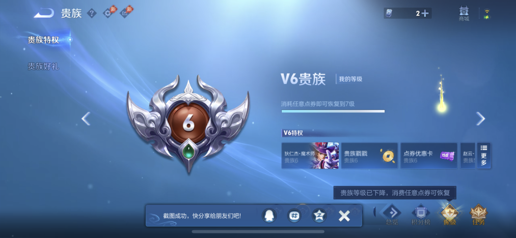 WZLX4298043王者荣耀账号详情图15