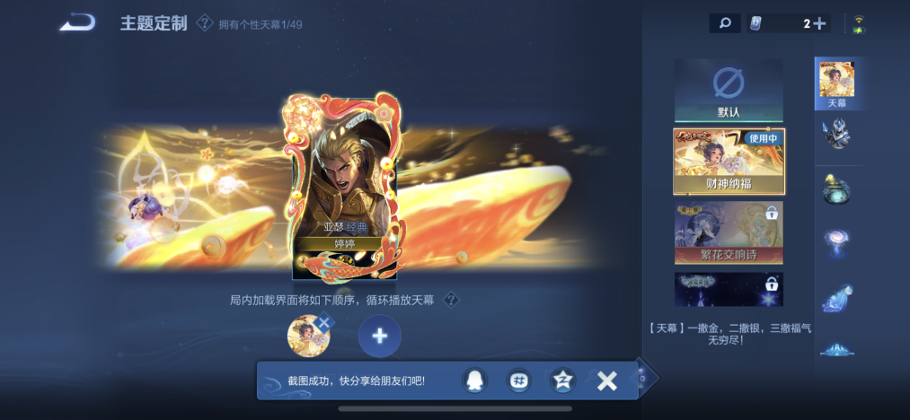 WZLX4298043王者荣耀账号详情图16