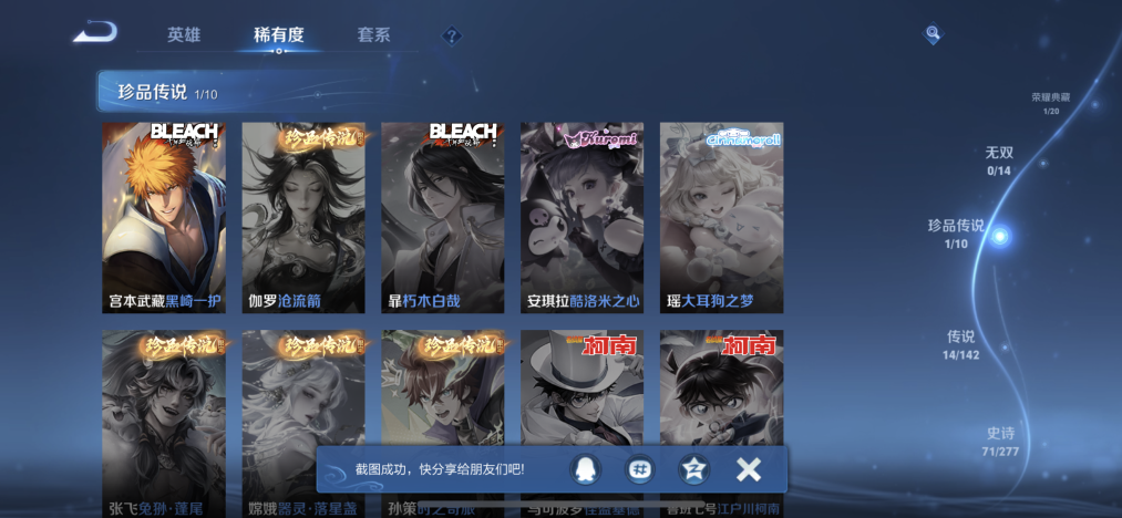WZLX4298032王者荣耀账号详情图5 WZLX4298032王者荣耀账号详情图5