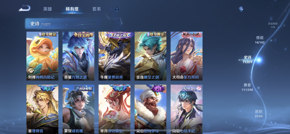 WZLX4298032王者荣耀账号详情图7 WZLX4298032王者荣耀账号详情图7