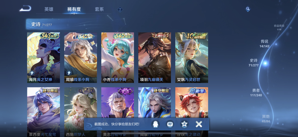 WZLX4298032王者荣耀账号详情图8 WZLX4298032王者荣耀账号详情图8