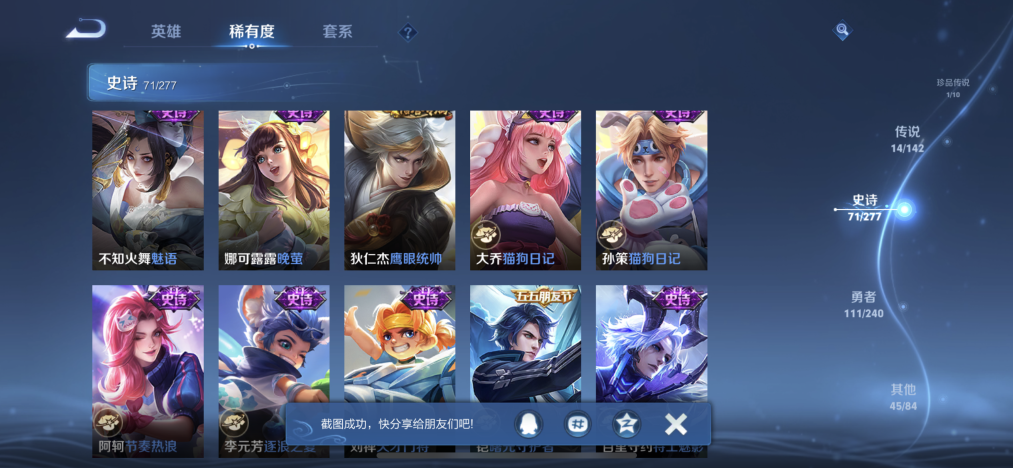 WZLX4298032王者荣耀账号详情图10 WZLX4298032王者荣耀账号详情图10