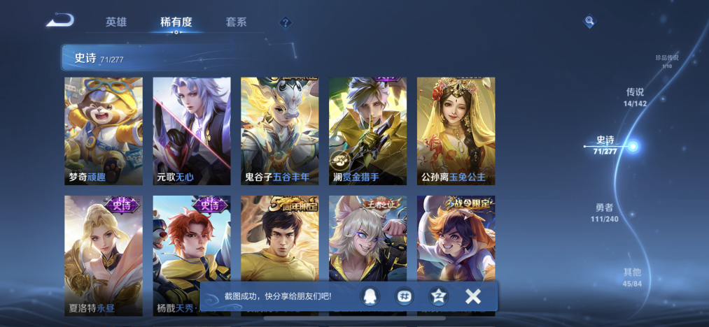 WZLX4298032王者荣耀账号详情图11 WZLX4298032王者荣耀账号详情图11