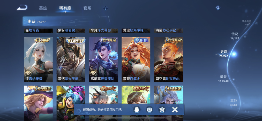 WZLX4298032王者荣耀账号详情图12 WZLX4298032王者荣耀账号详情图12