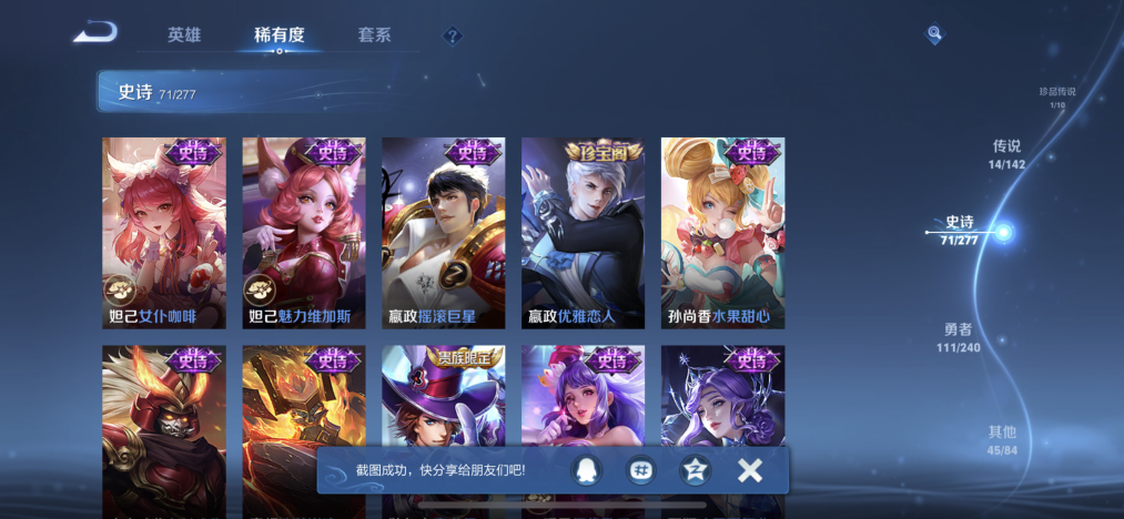 WZLX4298032王者荣耀账号详情图14 WZLX4298032王者荣耀账号详情图14
