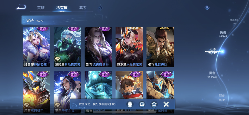 WZLX4298032王者荣耀账号详情图15 WZLX4298032王者荣耀账号详情图15