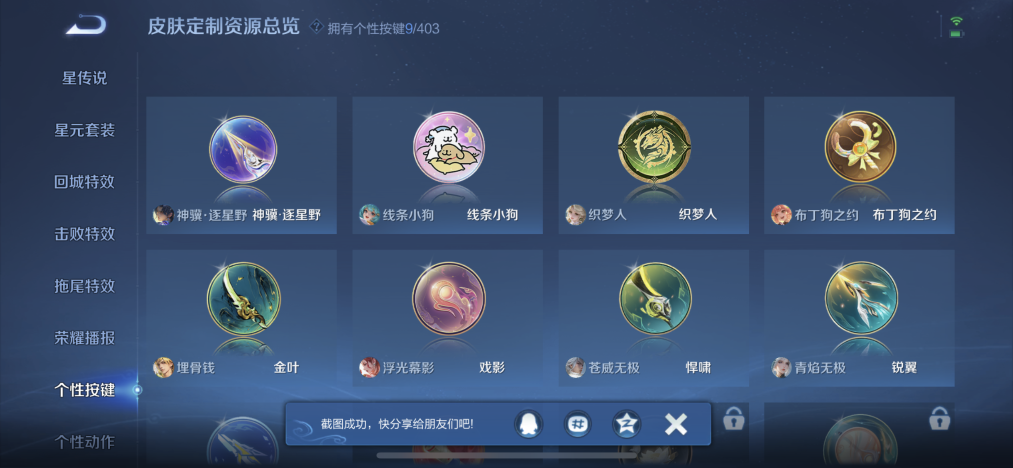 WZLX4298032王者荣耀账号详情图18 WZLX4298032王者荣耀账号详情图18