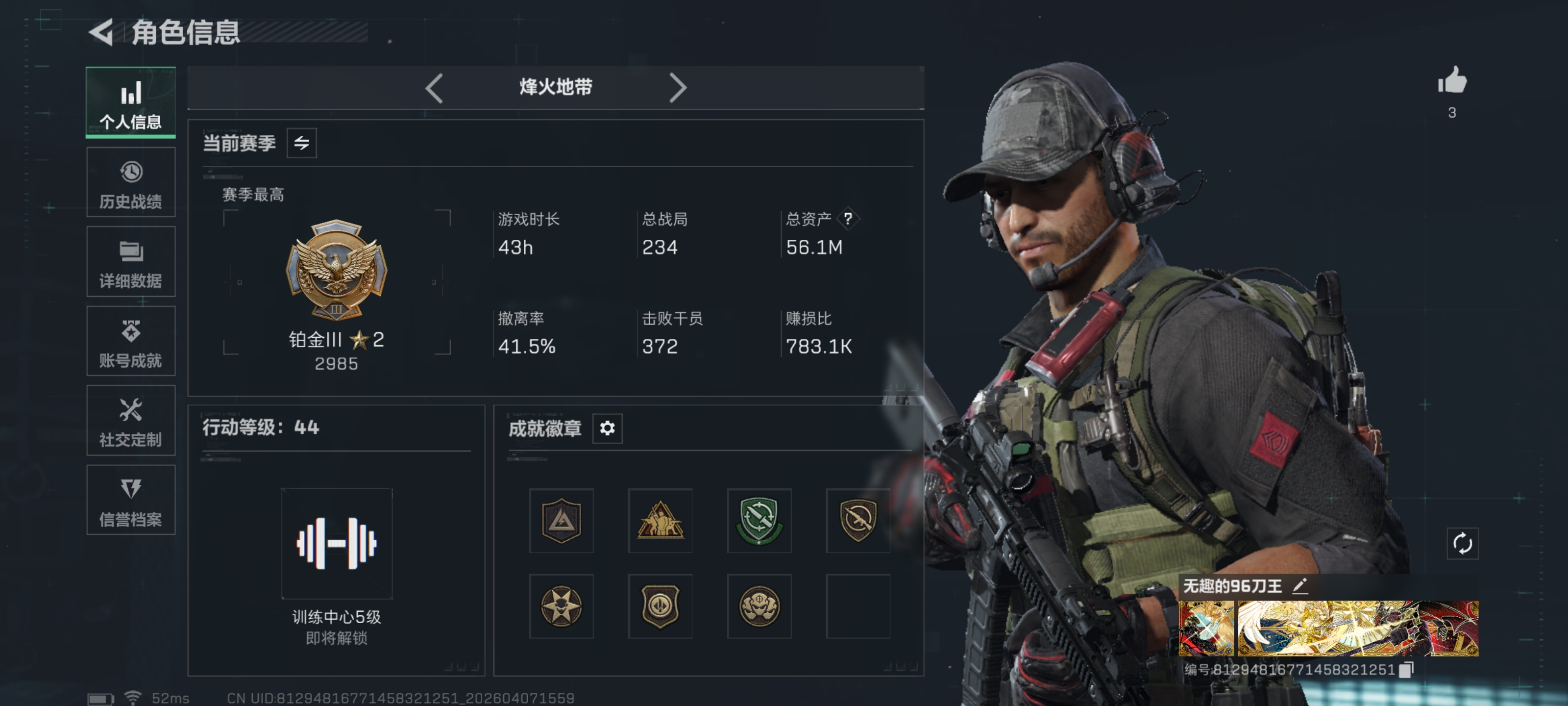 三角洲行动账号QQ"【暗星 10颗AW子弹 总资产55M，哈夫币30,820K，行动等级:44，近战数量:1，仓库等级:5级，训练中心等级:4级，靶场等级:2级，干员皮肤:1，枪皮:58 秒换绑不用等】
【近战武器】 