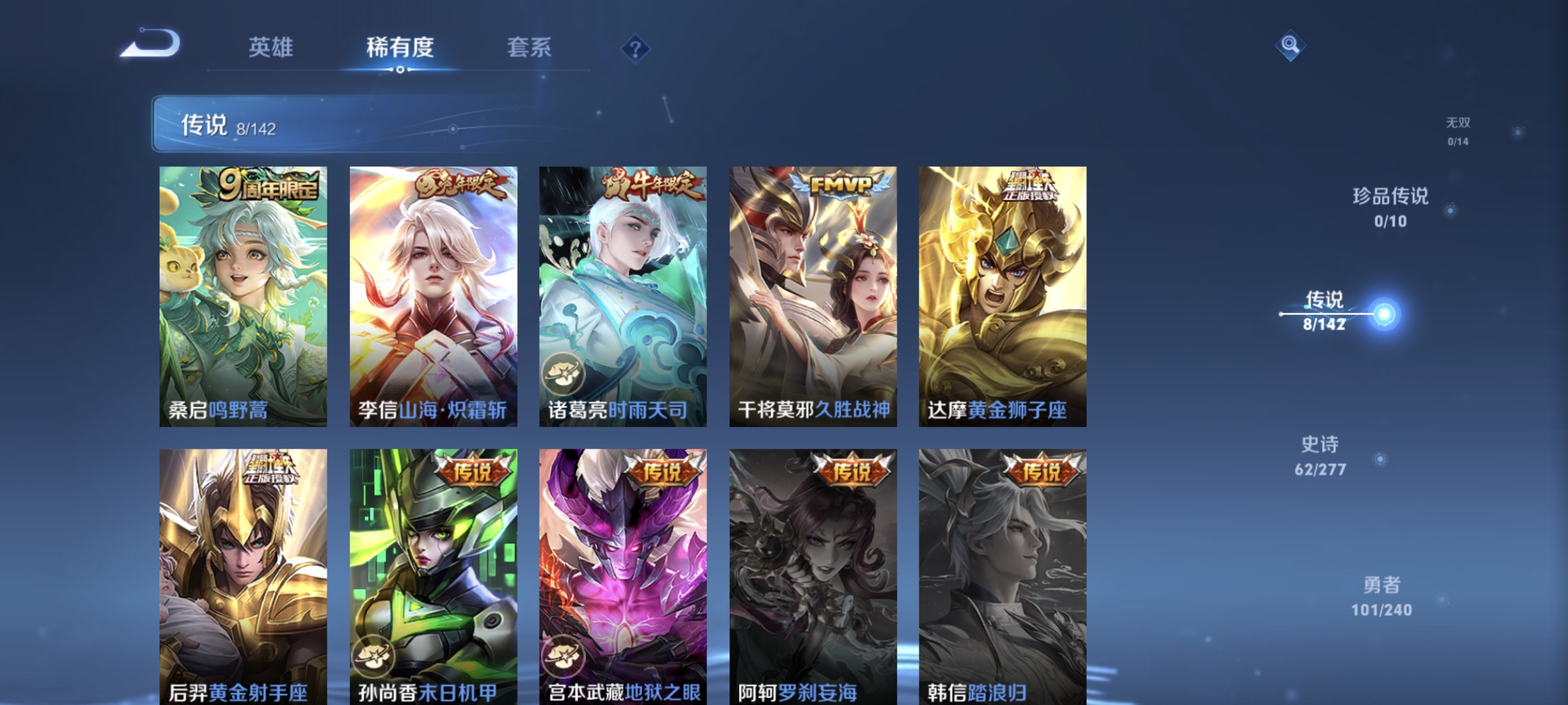 WZLX4298044王者荣耀账号详情图4