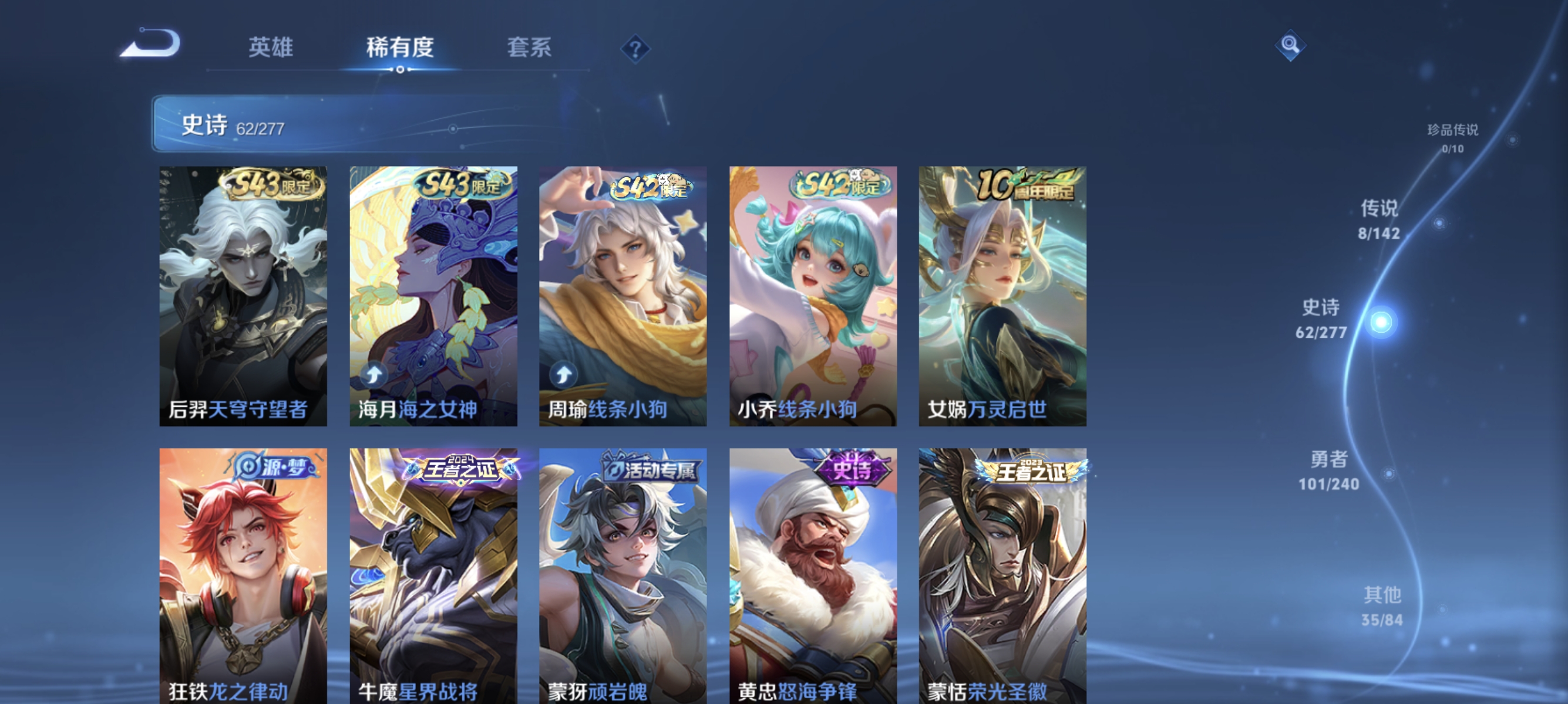 WZLX4298044王者荣耀账号详情图5