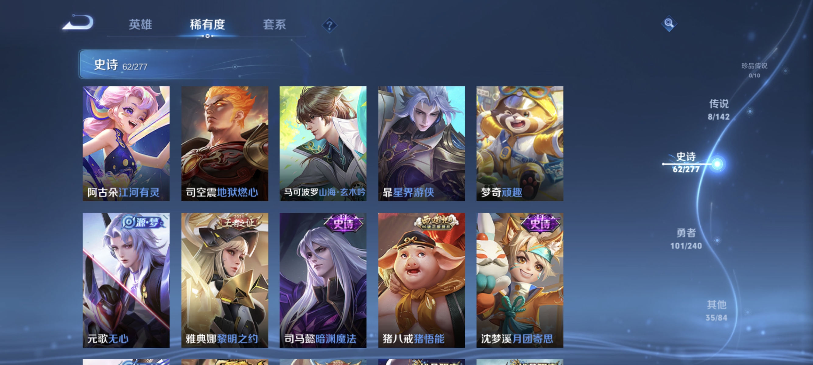 WZLX4298044王者荣耀账号详情图6