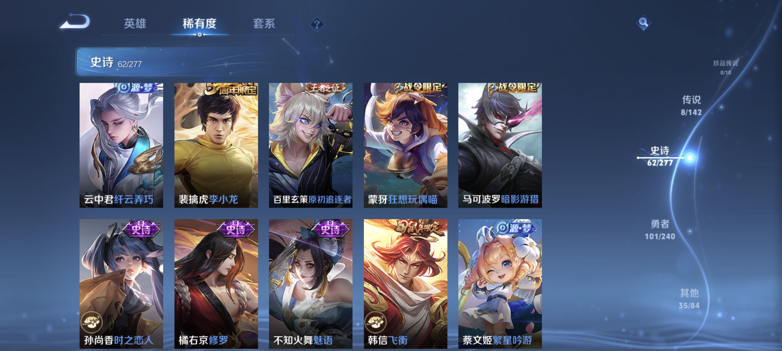 WZLX4298044王者荣耀账号详情图7