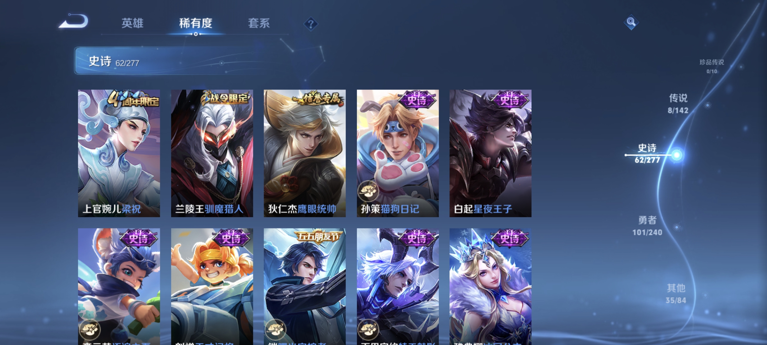 WZLX4298044王者荣耀账号详情图8